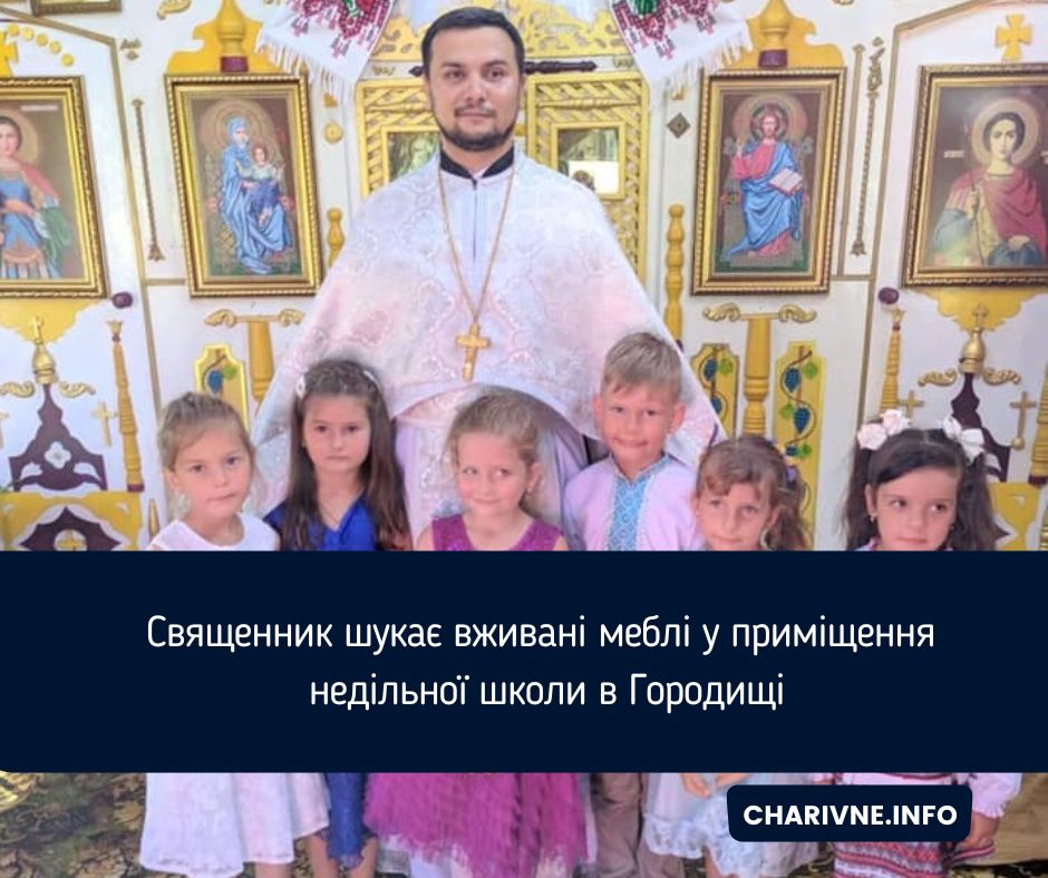 Фото ілюстративне